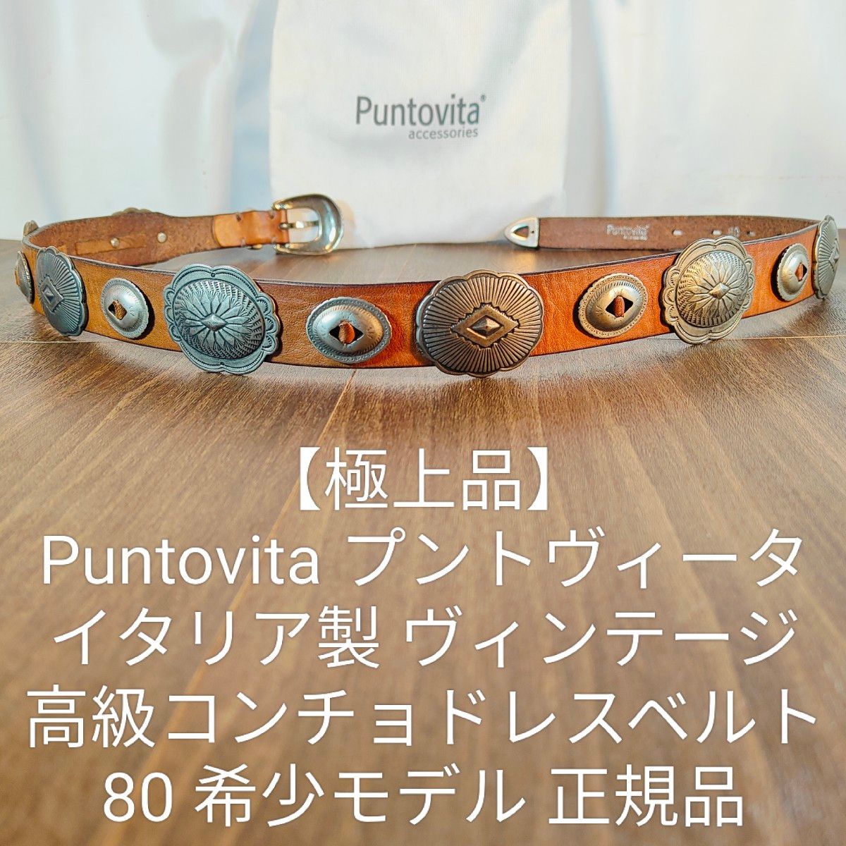 新品未使用タグ・袋付】Puntovita イタリア製 高級コンチョドレス