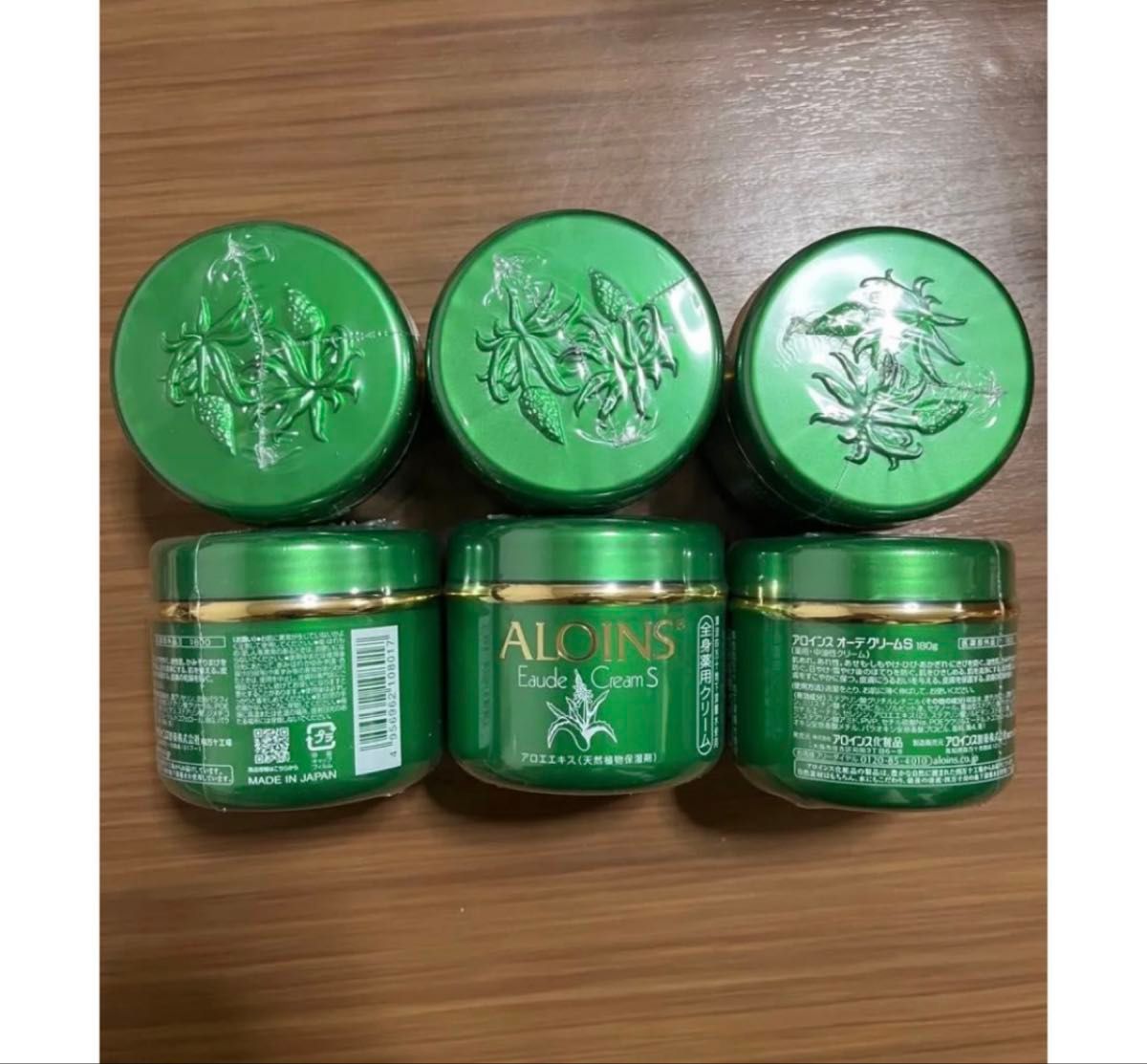 値下げ不可 激安特価 早い者勝ち アロインス オーデクリームS 180g 15