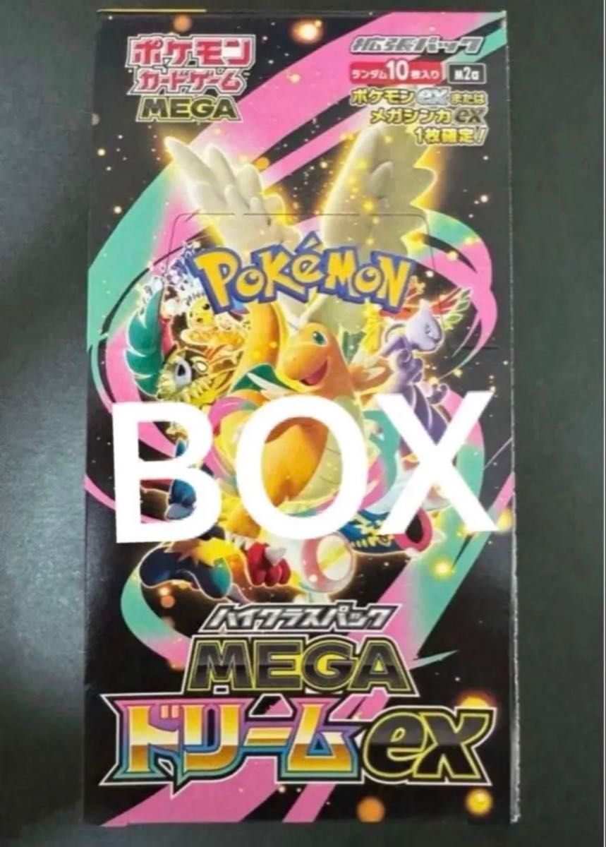 ポケモンカードゲーム MEGAドリームex 10パック｜Yahoo!フリマ（旧