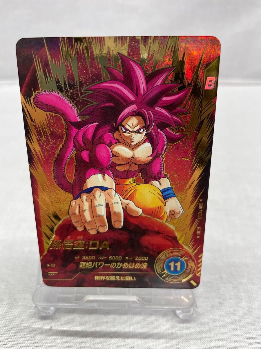 ドラゴンボールスーパーダイバーズ 7弾 パラレル GDR 孫悟空 DA 超