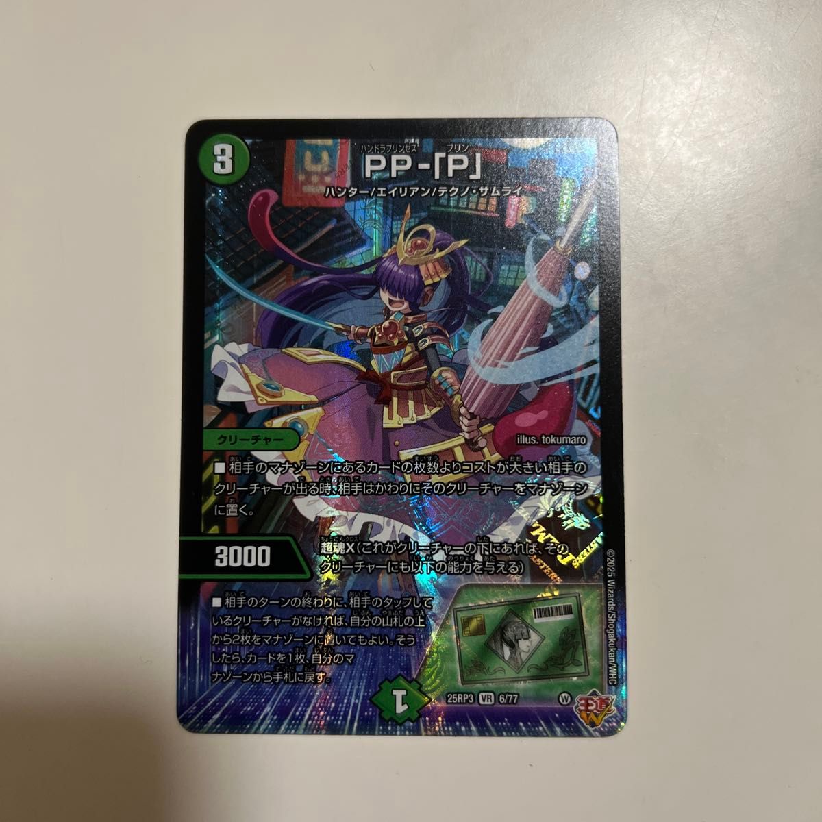 PP-P 4枚セット ppp パンドラプリンセスプリン｜Yahoo!フリマ（旧