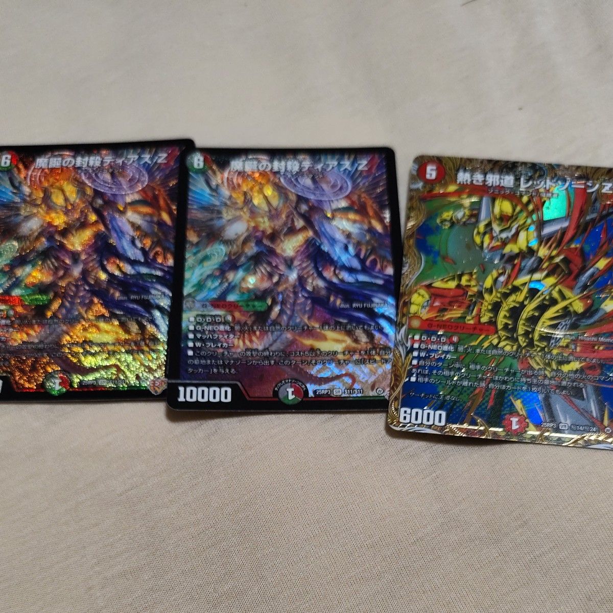 魔誕の封殺ディアスZ シークレット シク｜Yahoo!フリマ（旧PayPayフリマ）