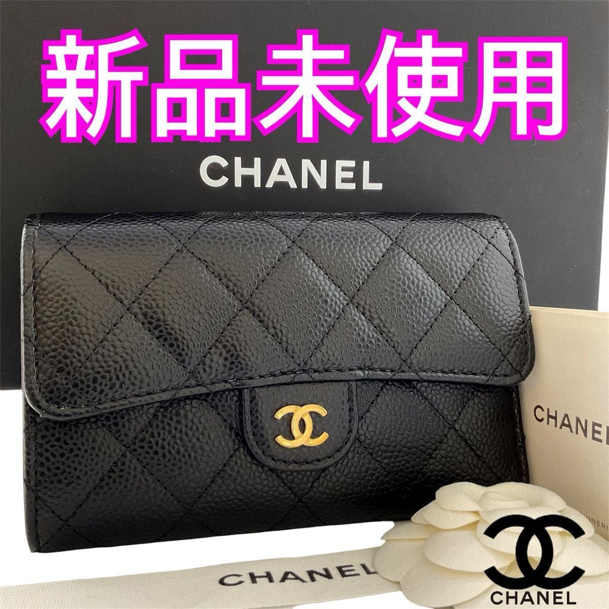 シャネル 「CHANEL」長財布用保存袋 現行 マチあり (2133) 内袋 布袋