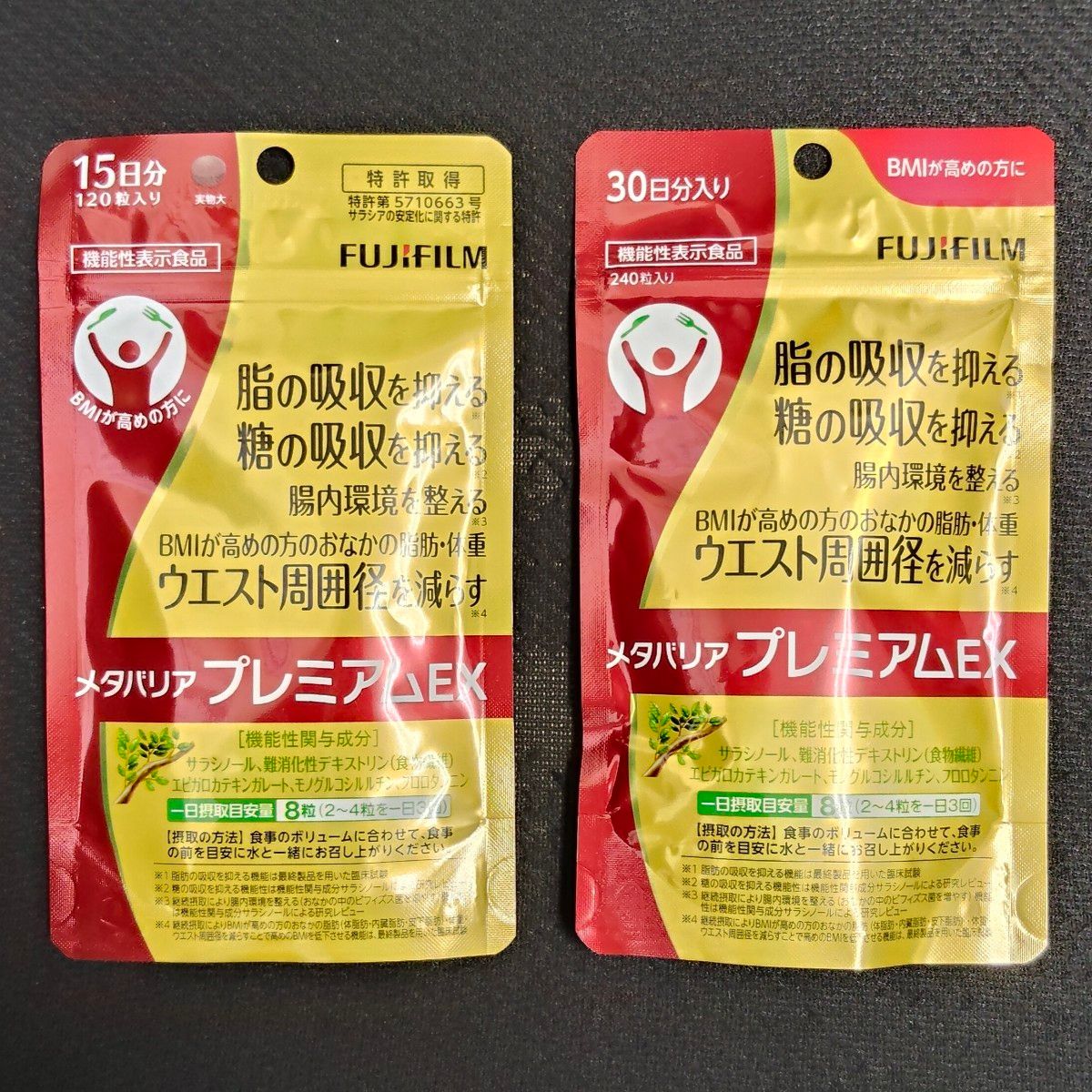 匿名配送無料 新品未開封 メタバリア プレミアムEX 14日分× 2袋セット