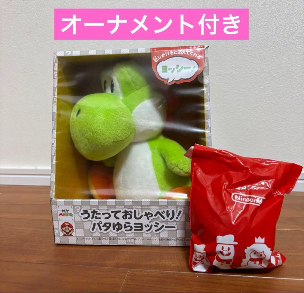 うたっておしゃべり パタゆらヨッシー 任天堂 ストア限定 マイマリオ