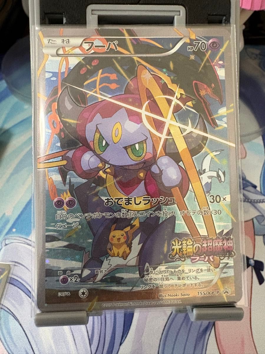 ポケモンカード 光輪の超魔神 XY-P プロモ フーパ 映画 レックウザ