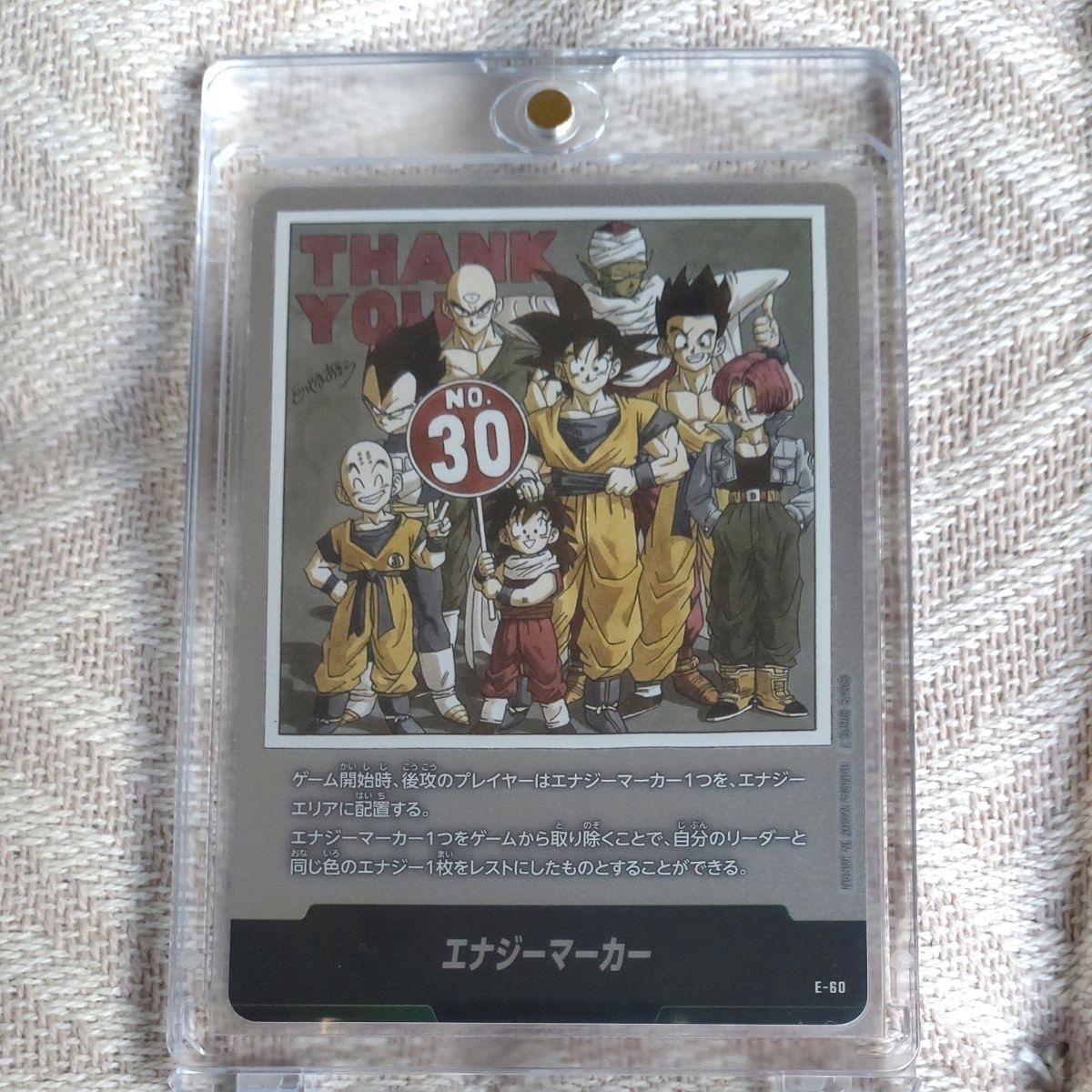 E-60金 エナジーマーカー 30巻 パラレル マンガブースター