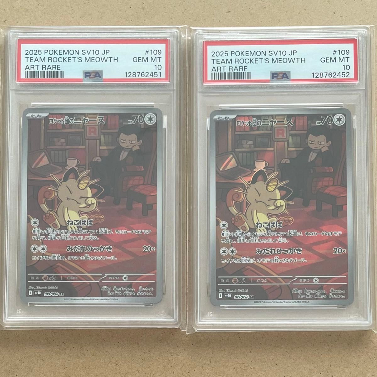 ポケモンカード ロケット団の栄光 AR コンプリート セット 12種類