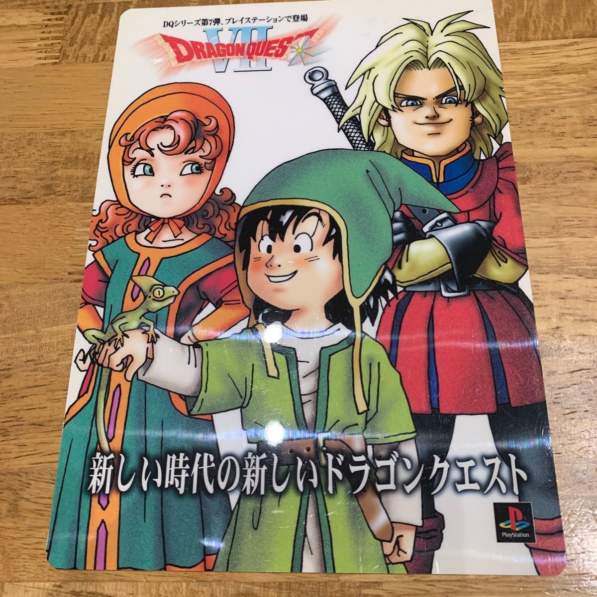 ドラゴンクエスト6 非売品ポスター B2 竜｜Yahoo!フリマ（旧PayPayフリマ）