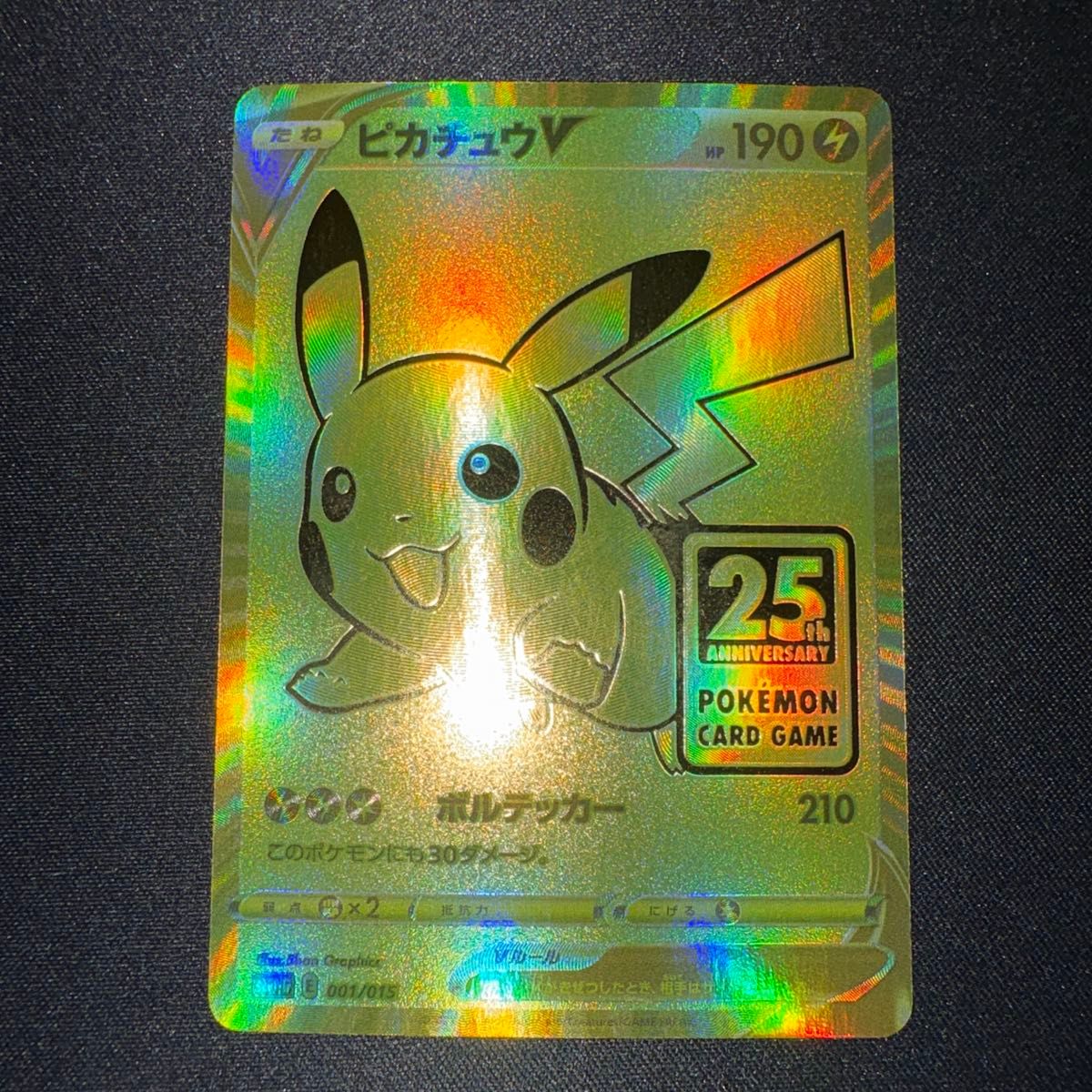 PSA10 ピカチュウV 25th anniversary Golden Box プロモ ポケモン