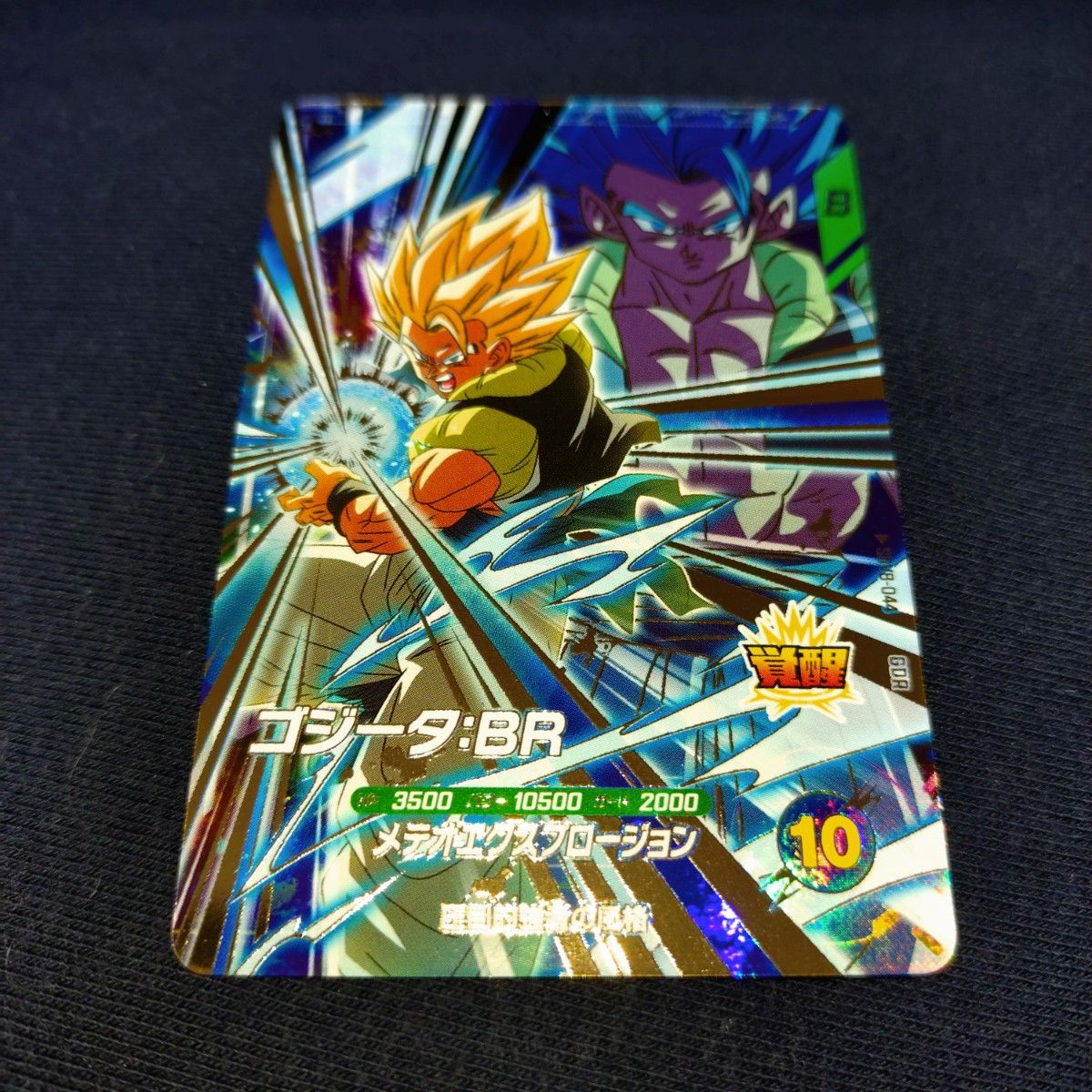 旧弾 スーパードラゴンボールヒーローズ H8-43 孫悟空｜Yahoo!フリマ