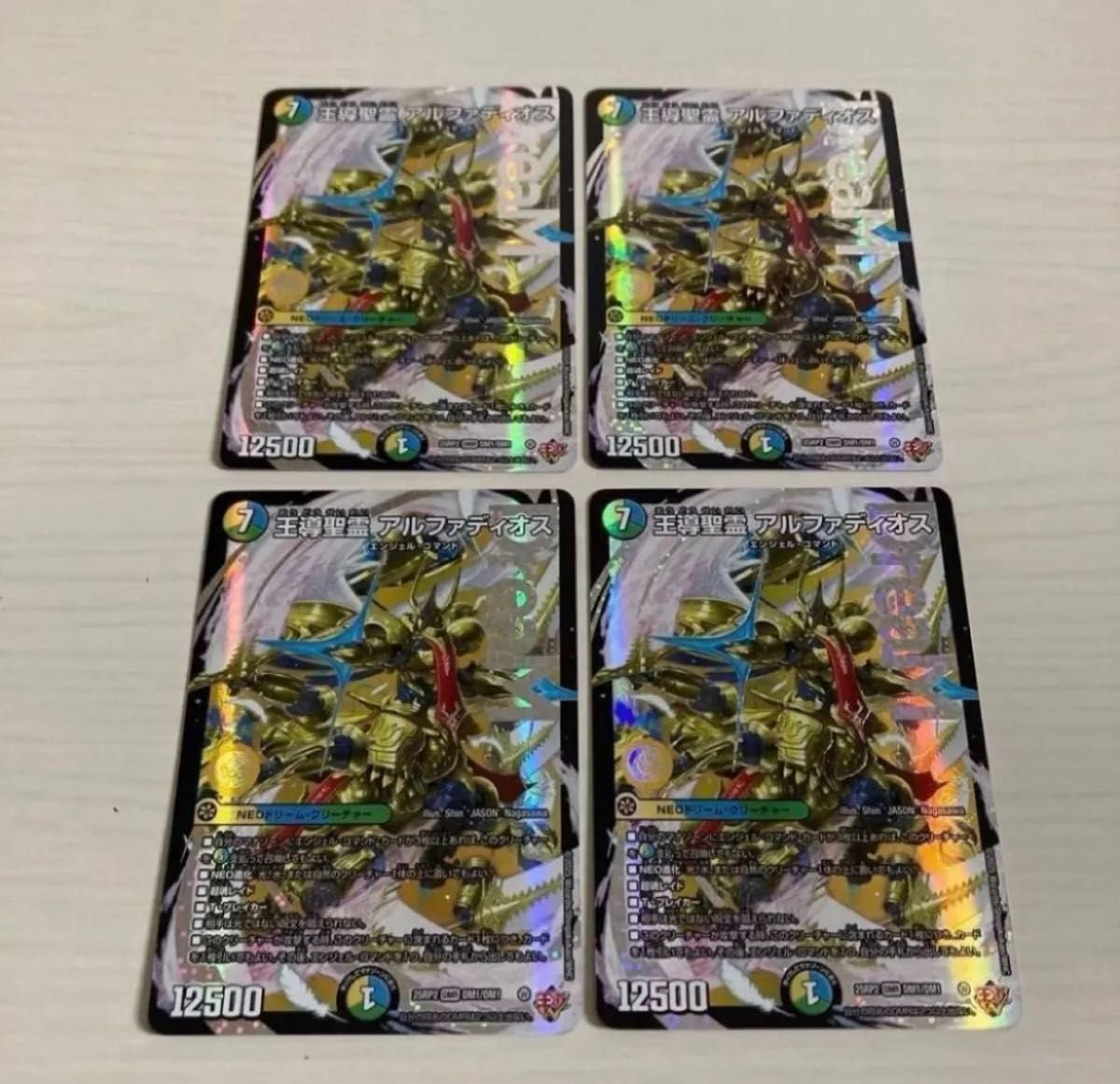 王導聖霊 アルファディオス 4枚セット デュエルマスターズ｜Yahoo