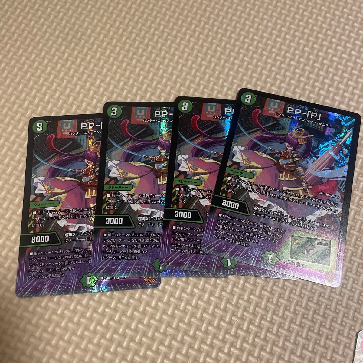 即日発送 PP-P 4枚セット ppp パンドラプリンセスプリン デュエマ