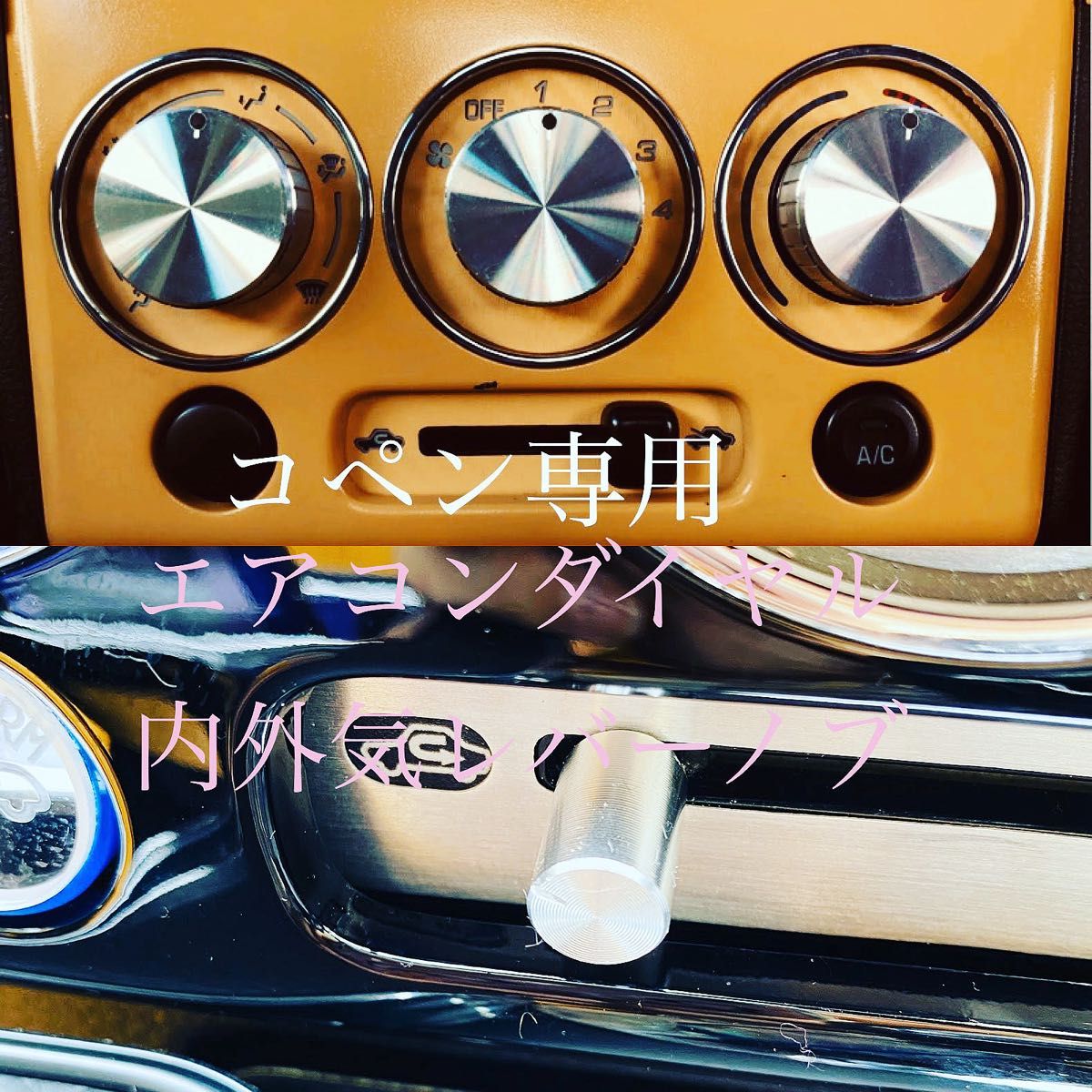 コペン専用 エアコンダイヤル ダイハツ 部品｜Yahoo!フリマ（旧PayPay