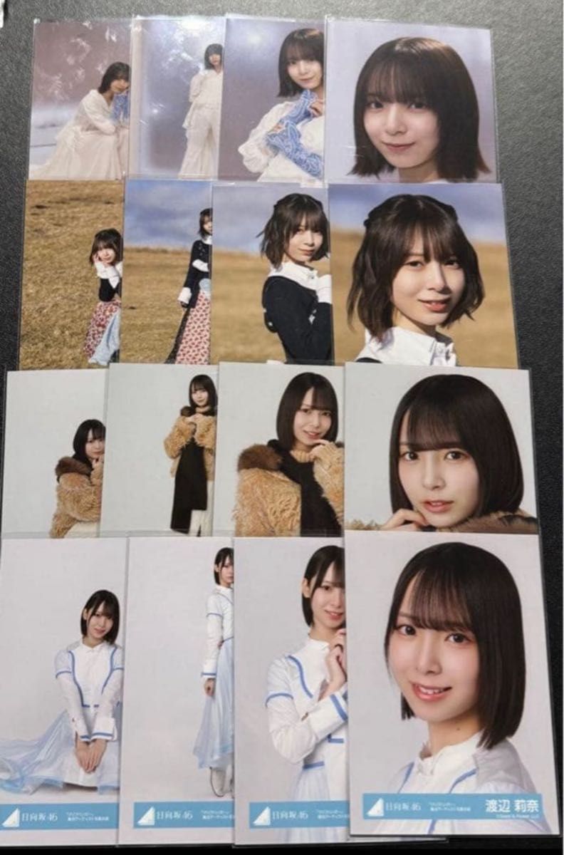 日向坂46 渡辺莉奈「君を覚えてない」MV衣装 4種コンプ2セット 生写真