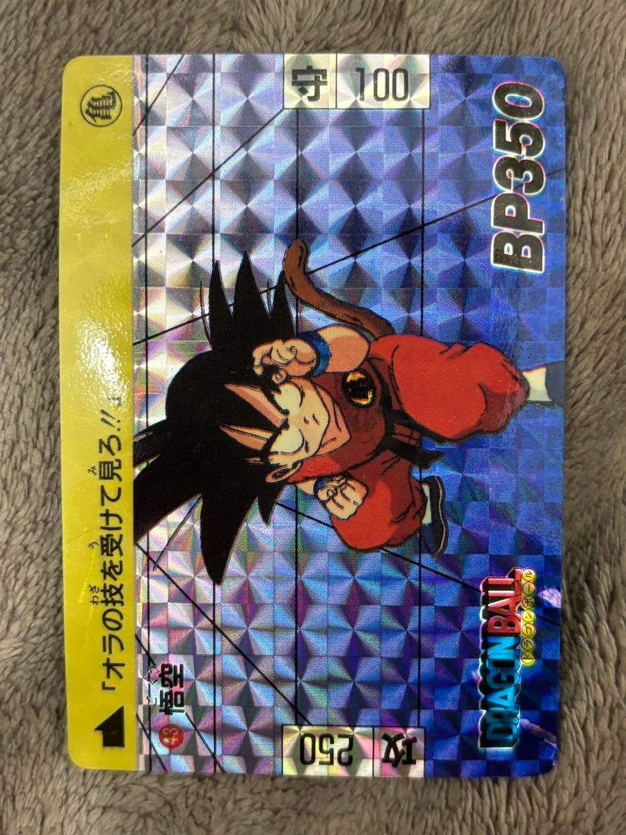 ドラゴンボールカードダス 本弾 キラカード 当時物 NO 130孫悟空