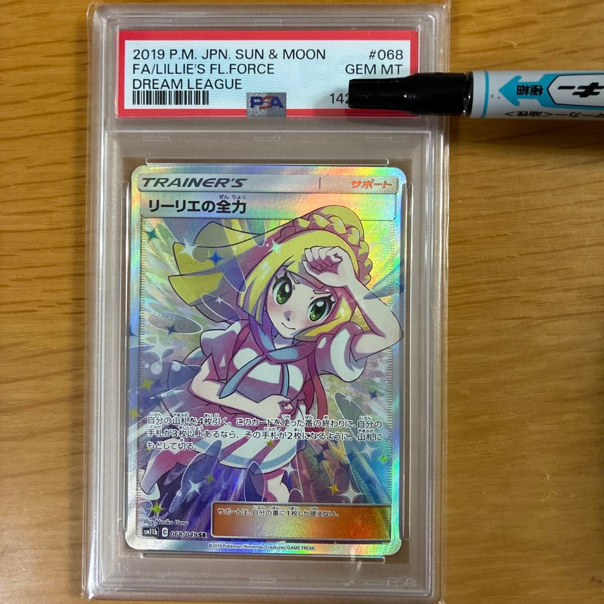 ポケモンカード メイ SR PSA10 ドリームリーグ【匿名配送】｜Yahoo