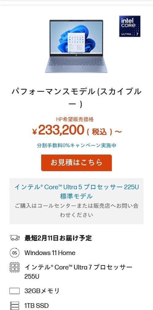 極上品】HPフォグブルー10世代i5NVMe512+1TBバッテリ新品｜Yahoo