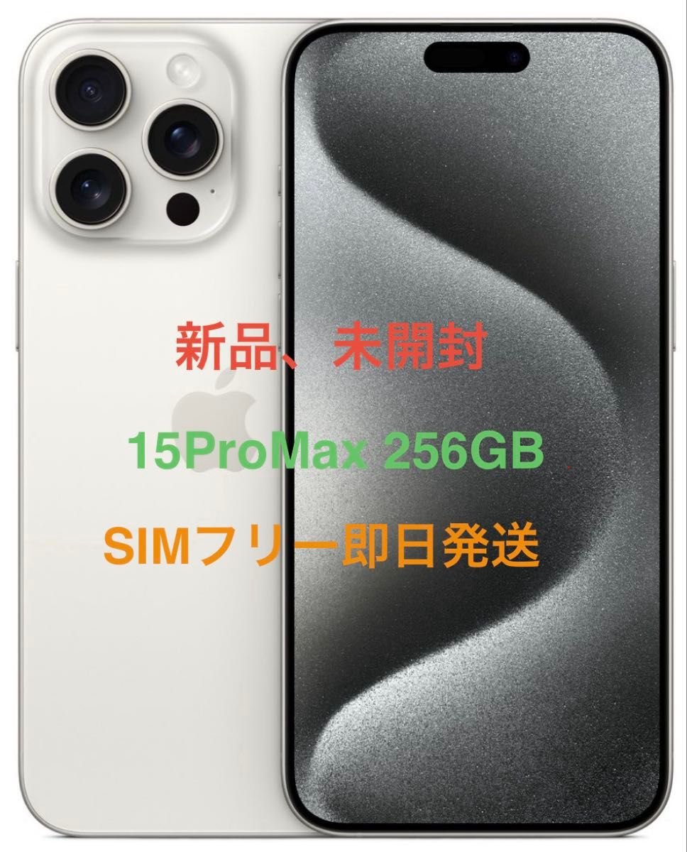 iPhone15promax 256GB simフリー ブルーチタニウム カナダ版 海外版