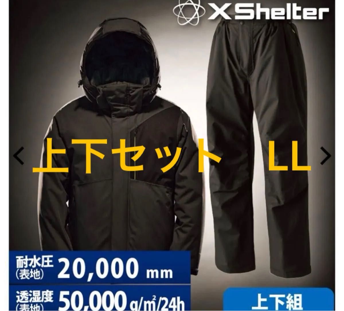 ワークマン イージス防水防寒スーツ 5L プロブラック 2025モデル