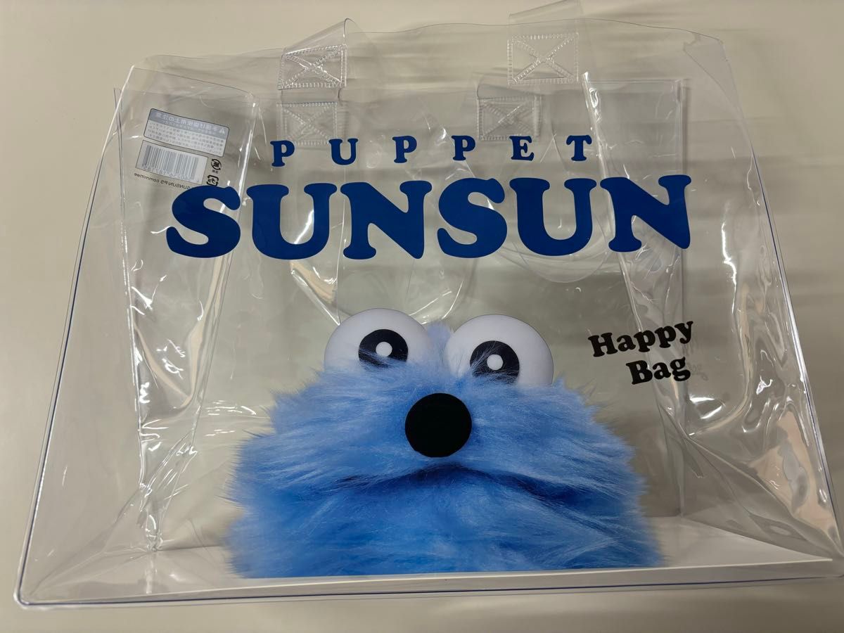 パペットスンスンハッピーバッグ 新品 未使用 未開封 購入後 折り曲げ