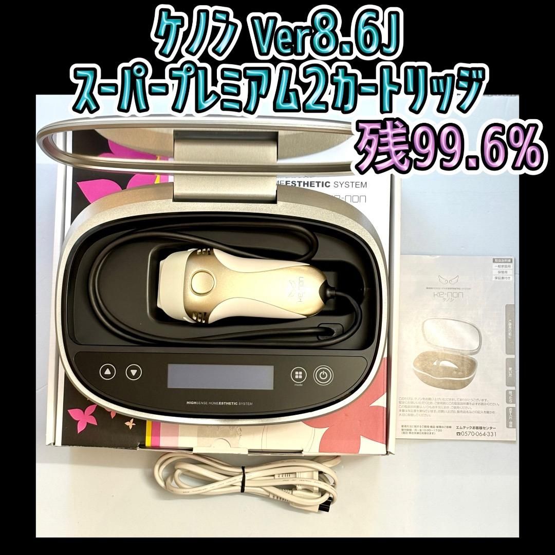 ケノン Ver8 4 スーパープレミアムカートリッジ 眉毛器具付 残99 9