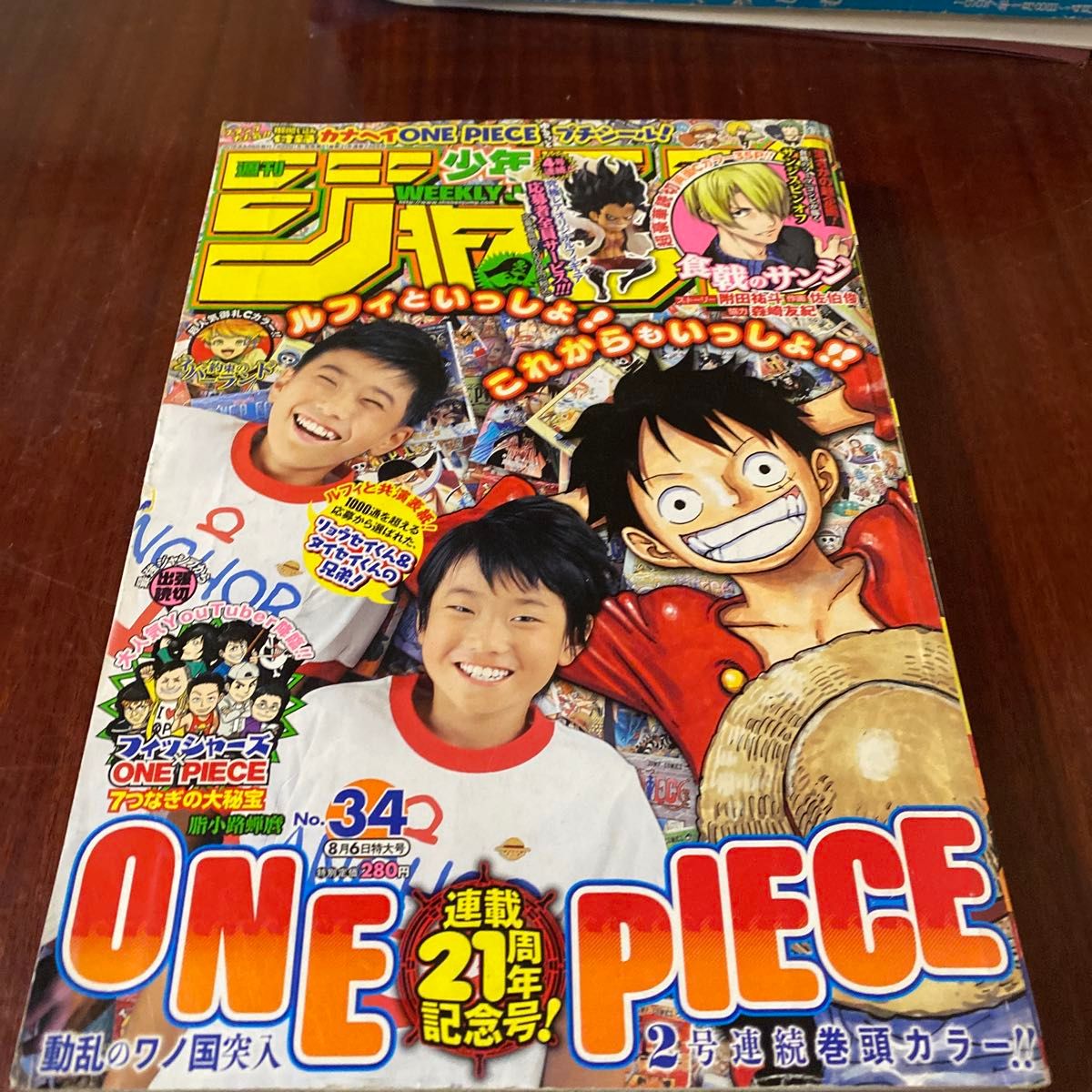 週間少年ジャンプ「こち亀連載40周年記念号」42 号2016年10月3日発行