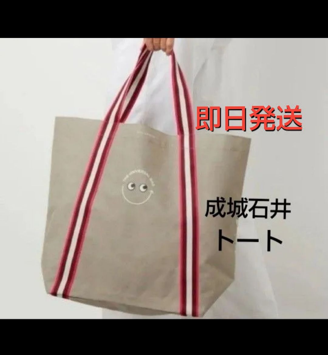 アニヤ・ハインドマーチ × 成城石井コラボユニバーサルバッグ エコ