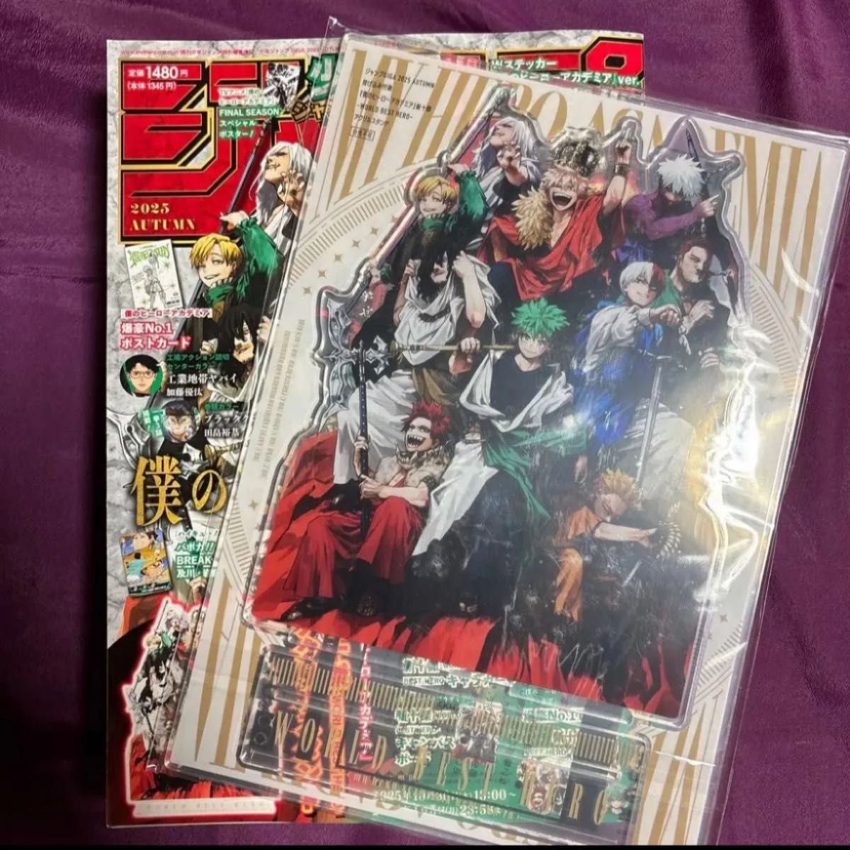 2冊セット】少年ジャンプGIGA 2025 AUTUMN ヒロアカ 付録あり｜Yahoo