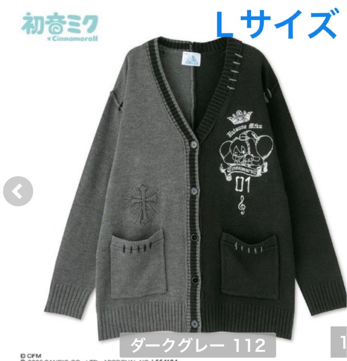 BE FIRST ファンミーティング カーディガン Lサイズ (OVER)｜Yahoo