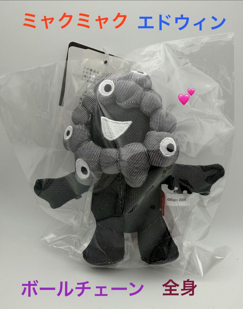 2体セット パペットスンスン EDWIN ぬいぐるみ SUNSUN エドウィン