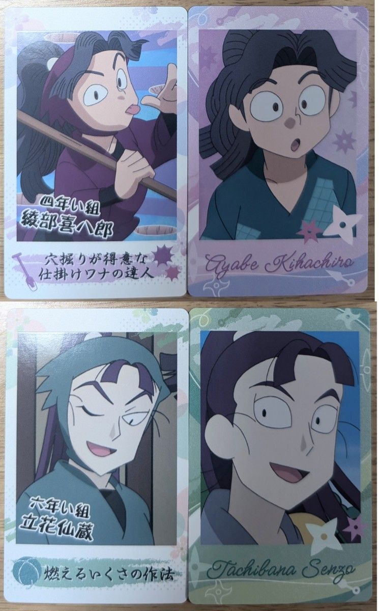 忍たま乱太郎 スナップマイド 第1弾 綾部喜八郎 4点｜Yahoo!フリマ（旧