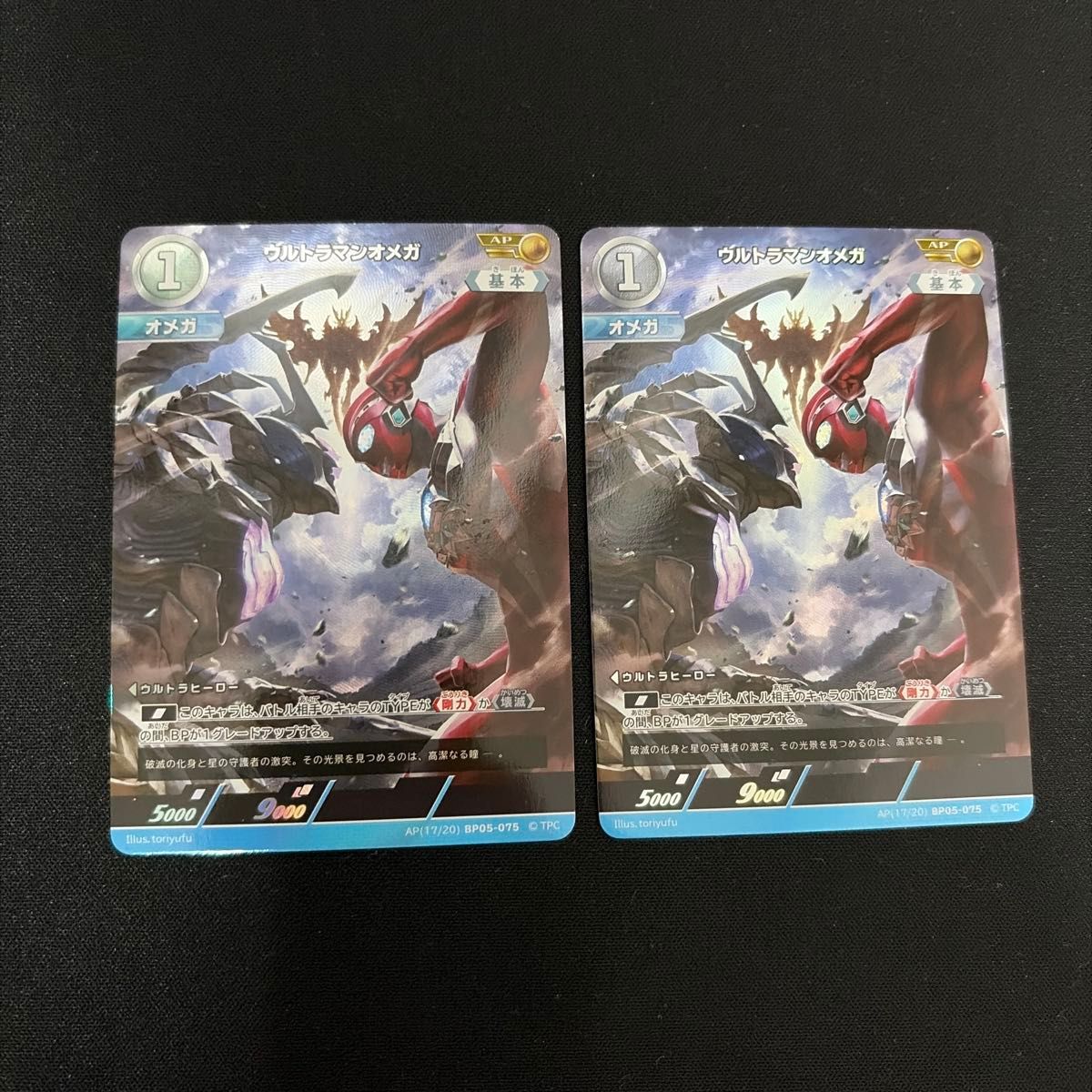 ウルトラマンカードゲーム ウルトラマンオメガ AP｜Yahoo!フリマ（旧