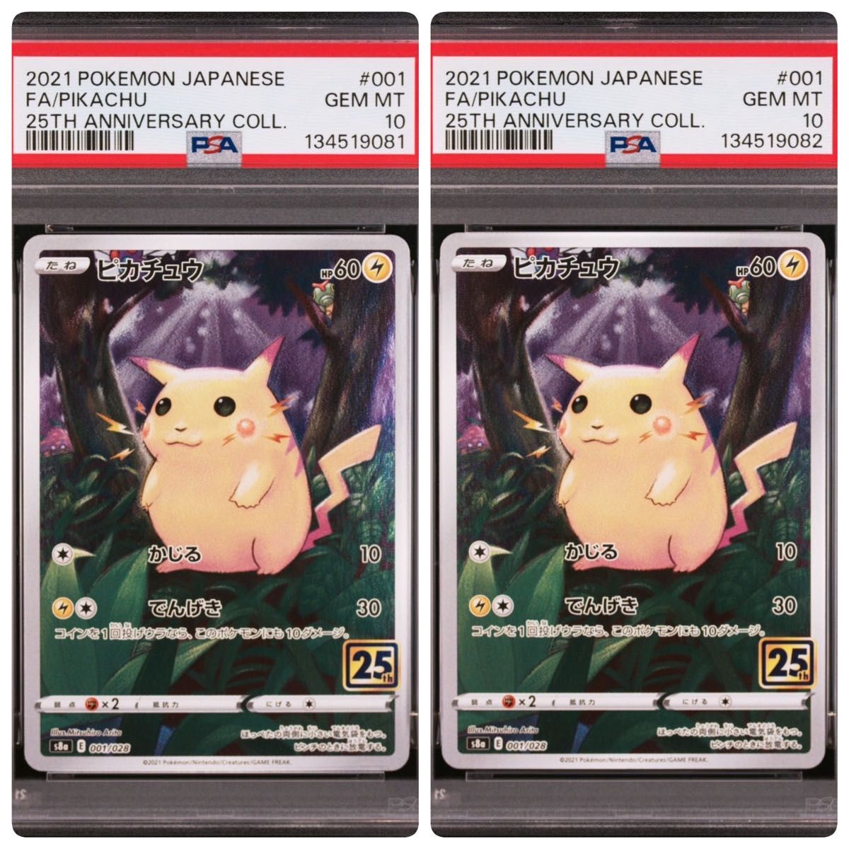 PSA10 2枚セット 連番 ピカチュウ 001/028 25周年アニバーサリー