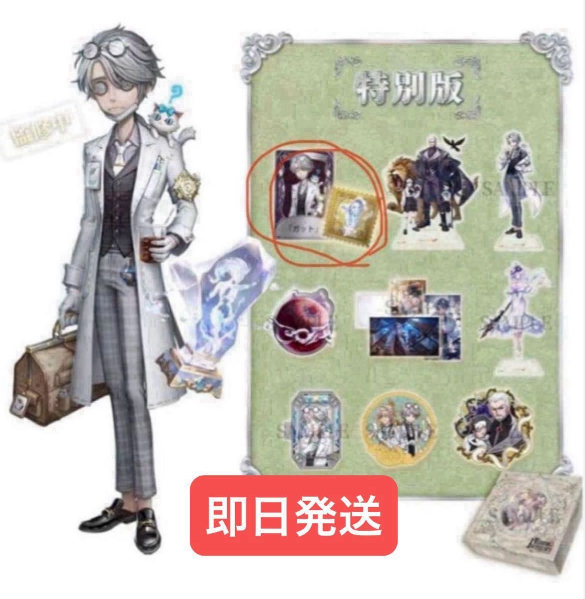 コード使用済み】第五人格 オフラインパック 祭司 スカーレット 色紙