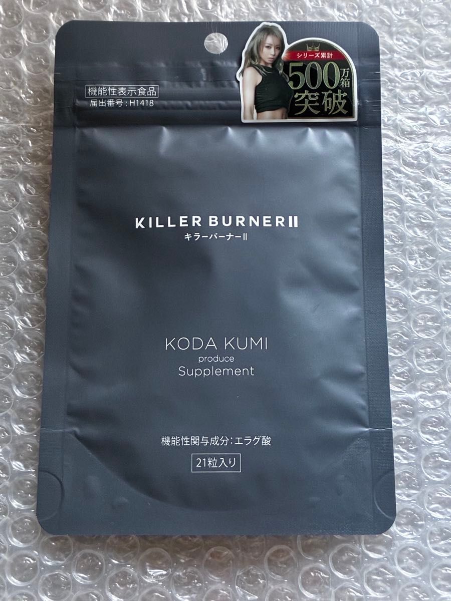 キラーバーナー2 90粒 キラーバナーツー キラーバナーII 3袋セット