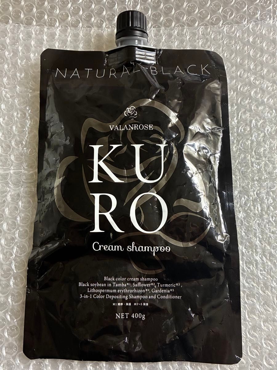 kuro クリームシャンプー ナチュラルブラック 2個 未開封 最安値