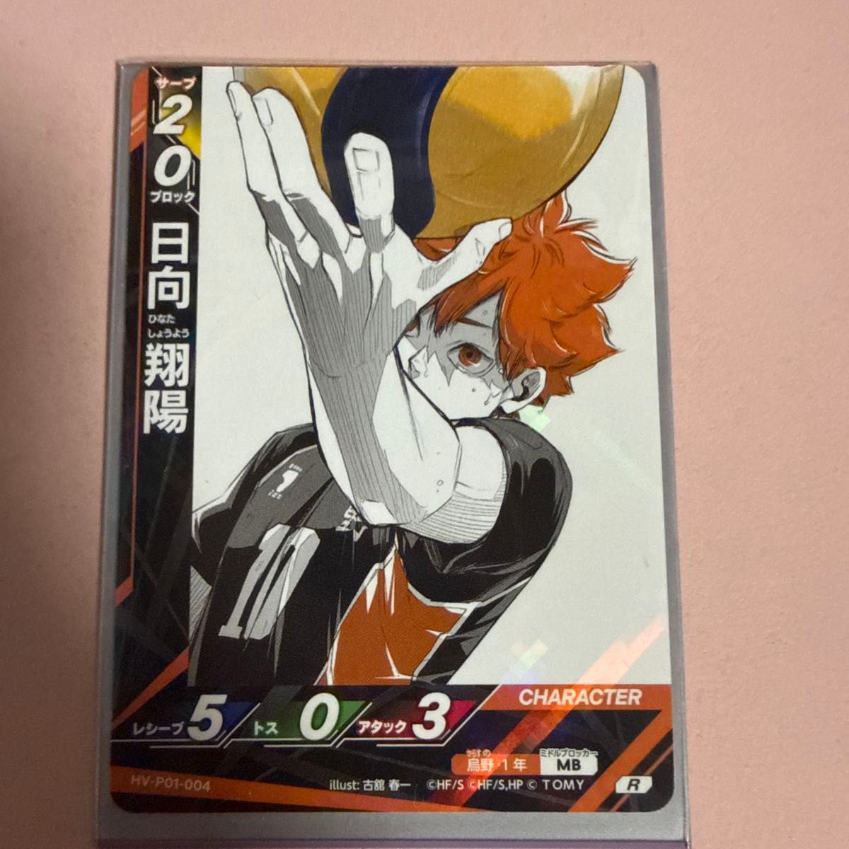 ハイキュー バボカ BREAK 日向翔陽 シリアルナンバー入 サイン 極