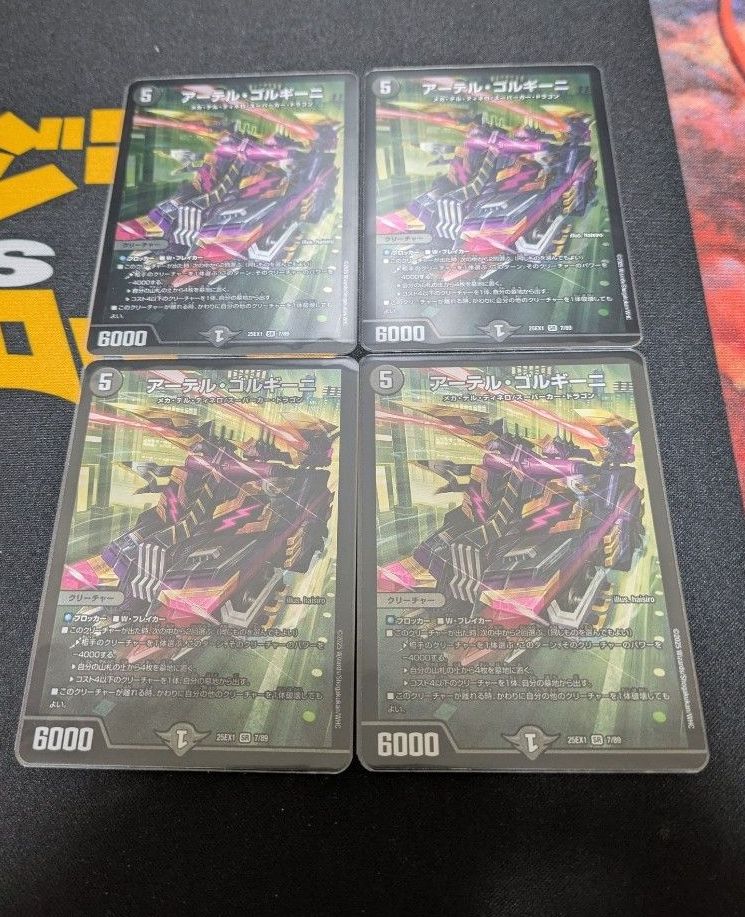 アーテル・ゴルギーニ 葛葉イラスト版 デュエマ にじさんじコラボ