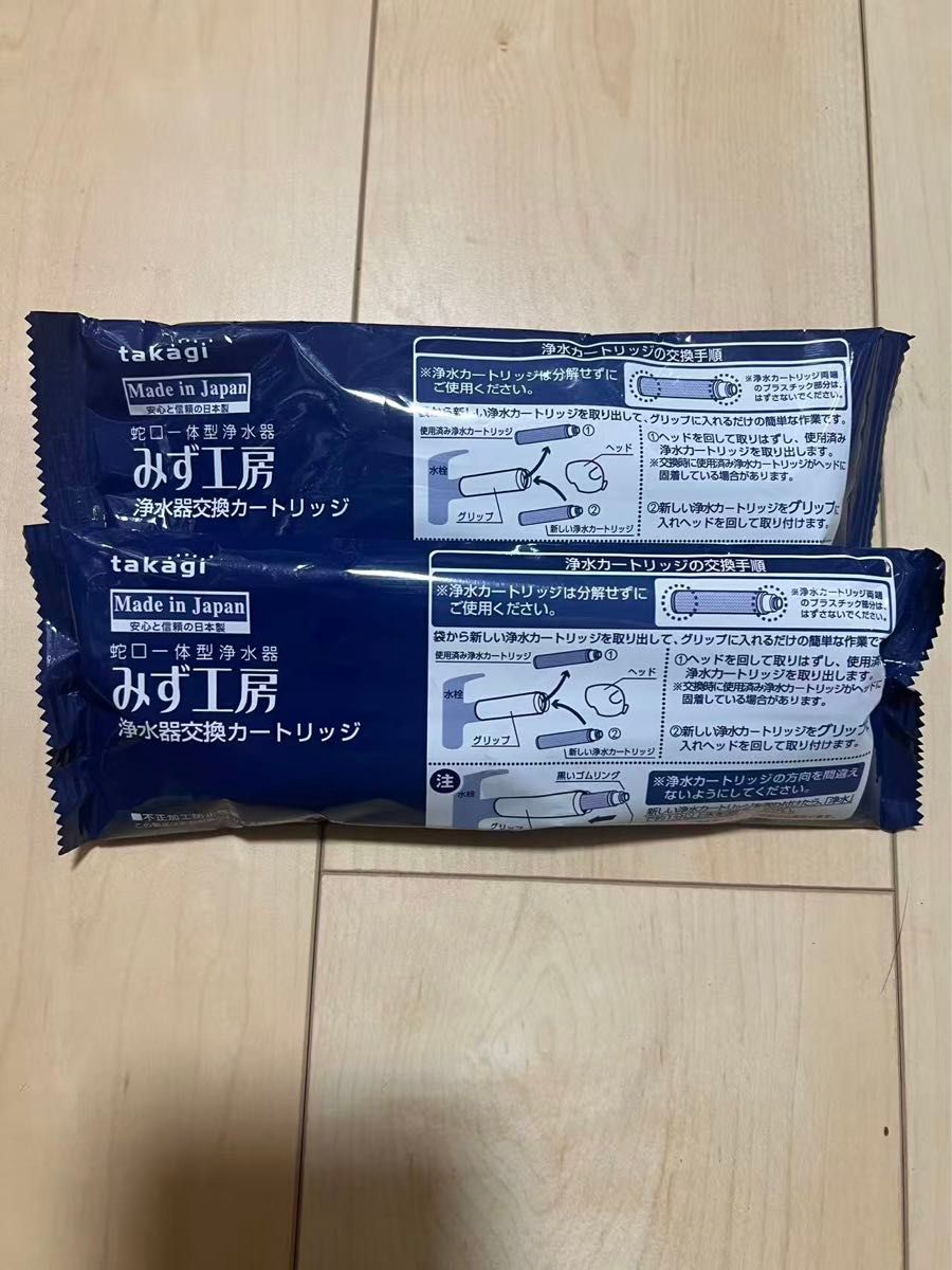 タカギ 浄水器部 + みず工房 高除去タイプ 浄水カートリッジ