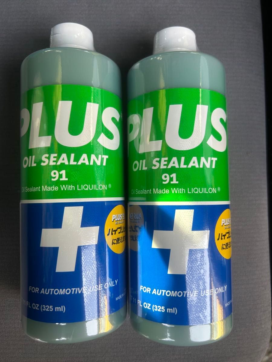 安斎交易 PLUS91 プラス91 オイル漏れ止め剤 325ml 1本｜Yahoo!フリマ