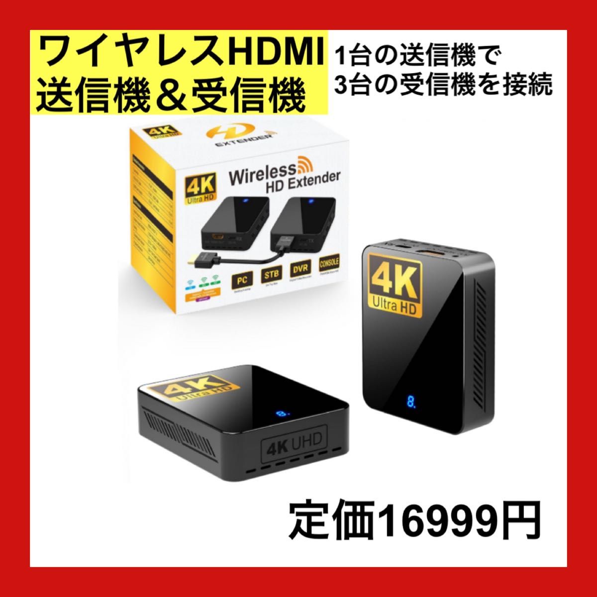 ワイヤレスHDMI「2026アップグレード版真の4K」送信機と受信機 hdmi