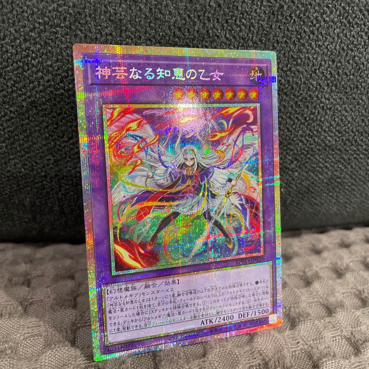 遊戯王 神芸なる知恵の乙女 プリズマティックシークレットレア BPRO