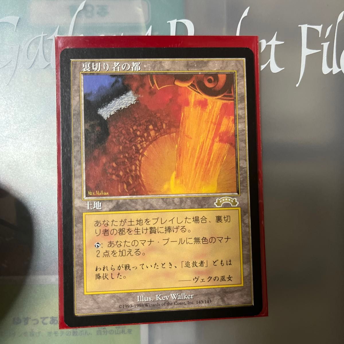 マジックザギャザリング 直観 MTG テンペスト 再録禁止 TMP Intuition