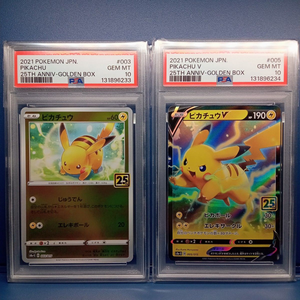 Yahoo!オークション - PSA10 ピカチュウV ゴールデンボックス ゴルピカ