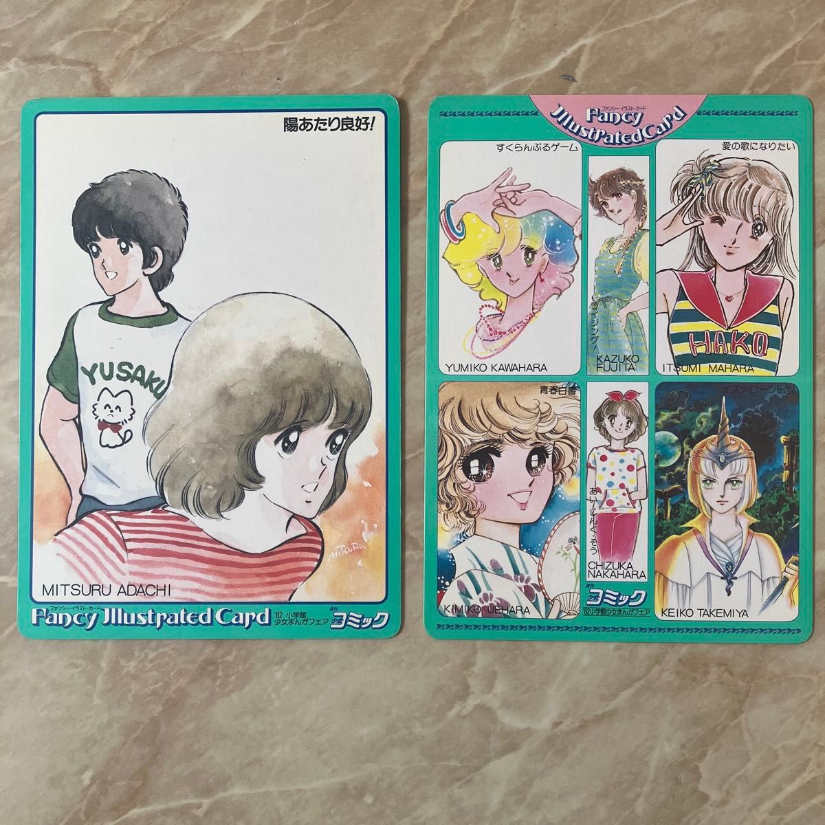 あだち充展 入場特典 ポストカード 陽あたり良好 ナイン MIX｜Yahoo