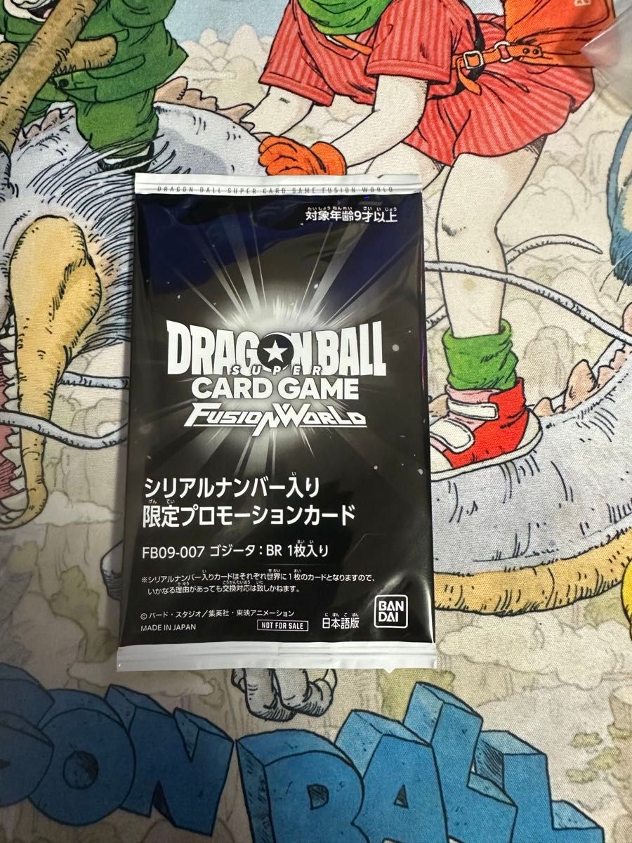 フュージョンワールド アルティメットバトル ゴジータ シリアル 未開封