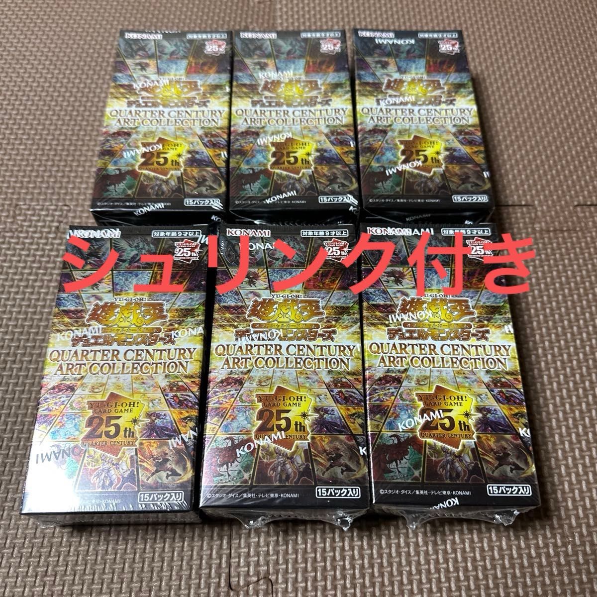 遊戯王 CENTURY COLLECTION ART QUARTERなど未開封6BOX｜Yahoo!フリマ