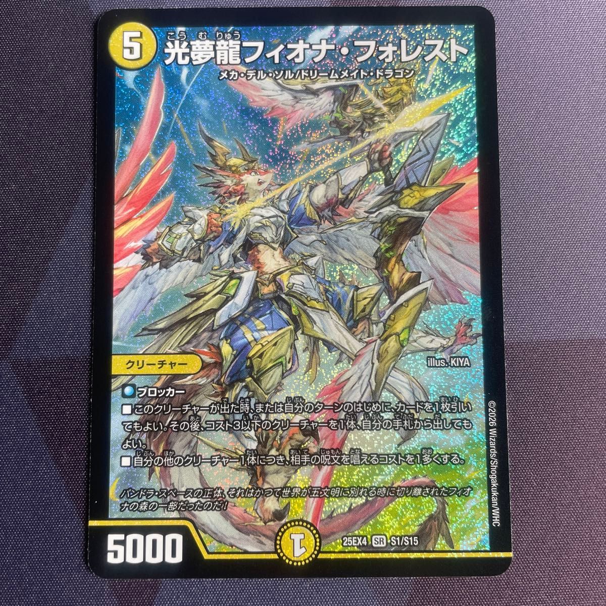 PP-「P」 パンドラプリンセスプリン 2枚 デュエルマスターズ PPP