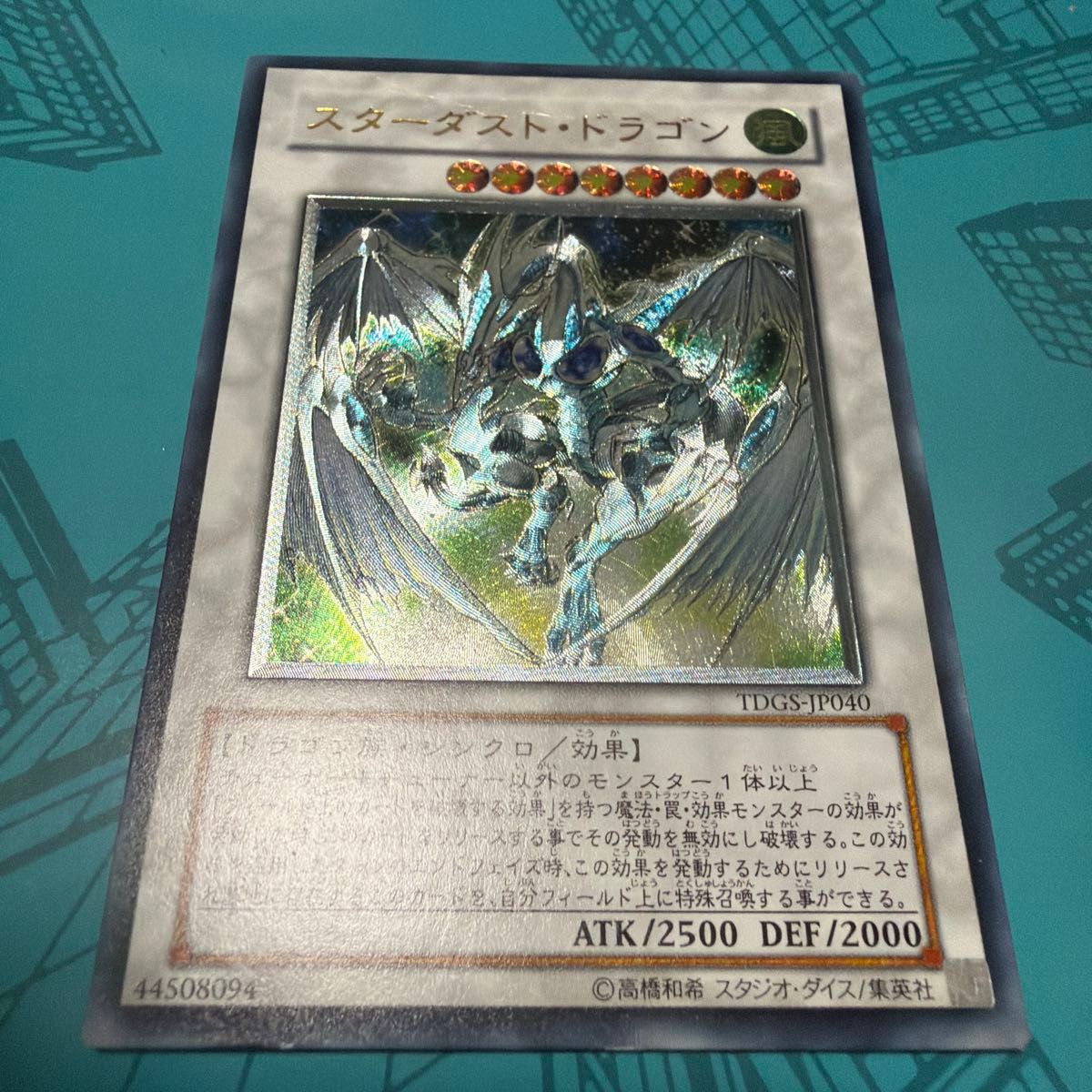 遊戯王 スターダスト・ドラゴン／バスター プリシク アジア版 #01